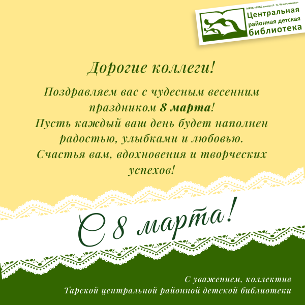 Внимание: праздничное расписание